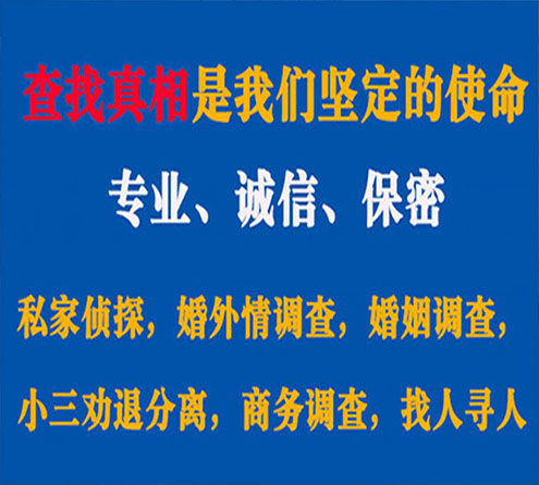 关于济阳程探调查事务所